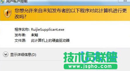 Win10程序或安裝軟件時總是彈出用戶賬戶控制怎么解決 三聯(lián)