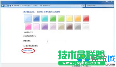選擇&ldquo;高級外觀設置&rdquo;