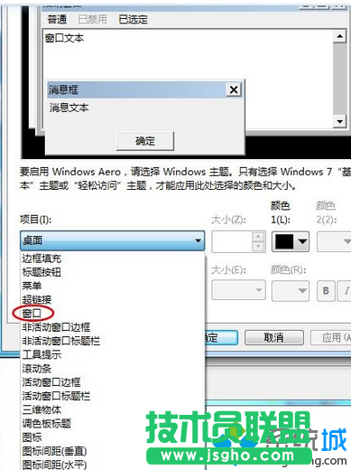 選擇&ldquo;窗口&rdquo;