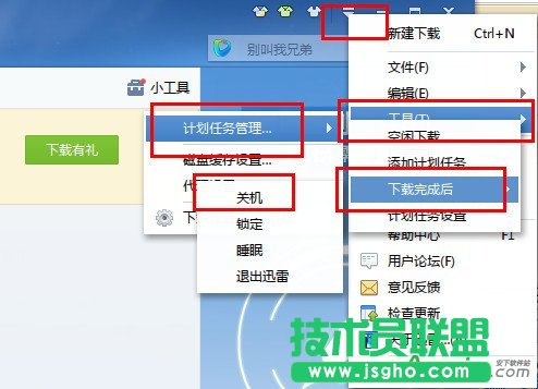 迅雷7下載完成自動關機怎么設置？ 三聯
