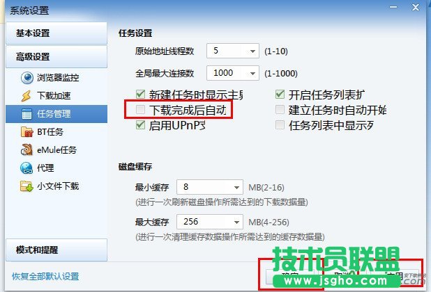 迅雷7下載完成自動關機,迅雷7下載完成自動關機在哪設置,迅雷7怎么設置下載完自動關機,迅雷7下載完自動關機設置方法