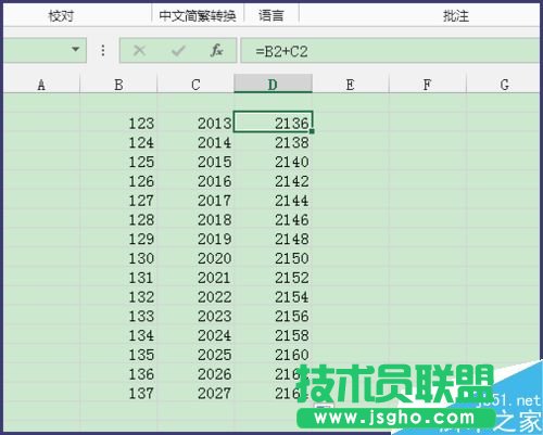 Excel表格中怎么徹底隱藏數據?   三聯