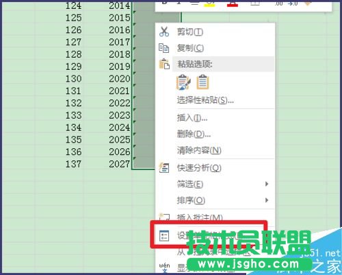 Excel表格中怎么徹底隱藏數據?