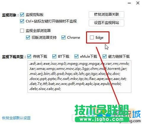 Windows10 Edge瀏覽器無法下載文件的解決步驟3