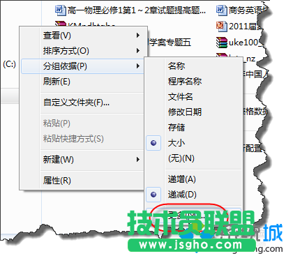 win7系統如何設置讓文件夾按大小排序  三聯