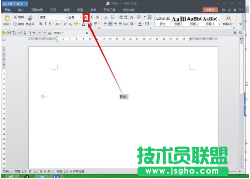 如何將WPS文字無限放大 三聯