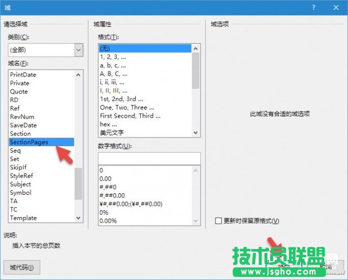 Word文檔標注頁碼如何從1開始   Word標注頁碼第1頁設置教程