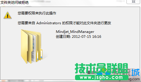 win7文件不能刪除需要administrators權(quán)限才可以刪除怎么辦 三聯(lián)