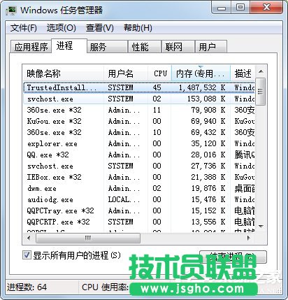 Win7系統Trustedinstaller.exe占用最高怎么辦 三聯