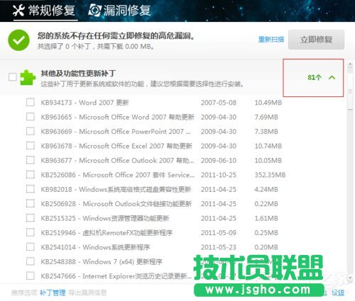 Win7系統Trustedinstaller.exe占用最高怎么解決？