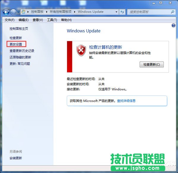 Win7系統Trustedinstaller.exe占用最高怎么解決？