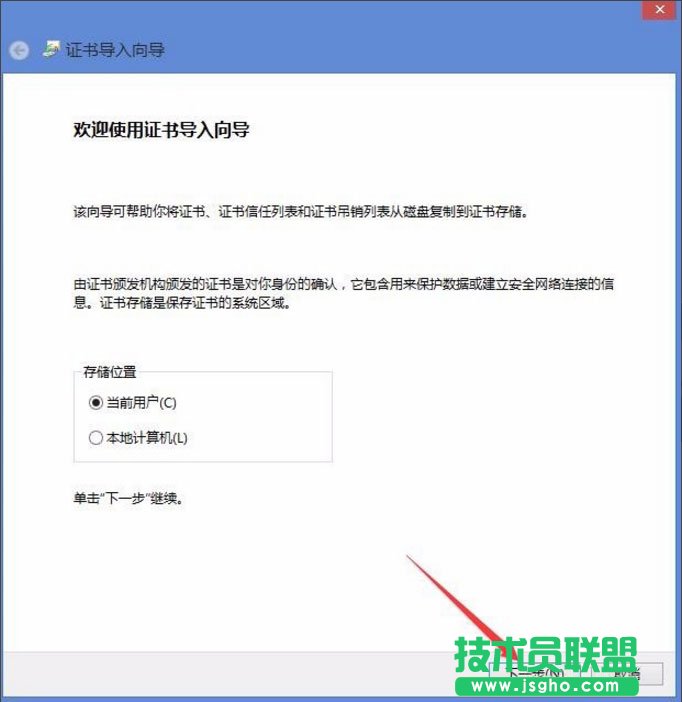 Win8開機提示“該站點安全證書的吊銷信息不可用”如何解決？