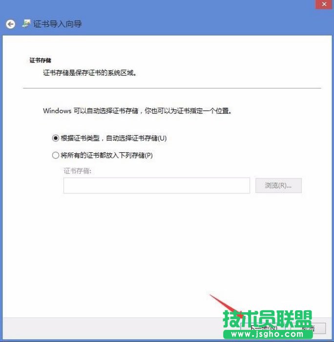 Win8開機提示“該站點安全證書的吊銷信息不可用”如何解決？
