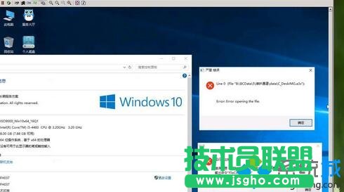 Windwos10系統(tǒng)下DBNT經(jīng)常報(bào)錯(cuò)的解決方法  三聯(lián)