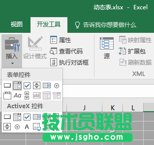 Excel怎么快速制作查詢表 Excel快速制作查詢表方法