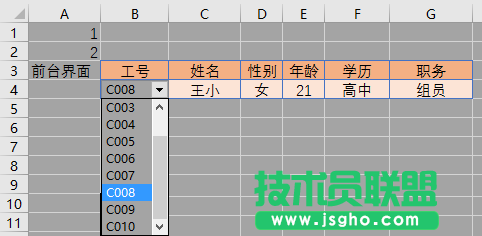 Excel怎么快速制作查詢表 Excel快速制作查詢表方法