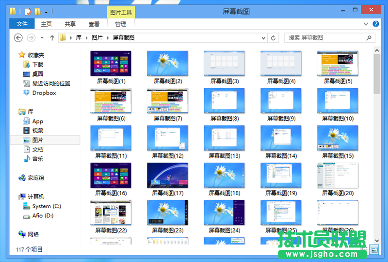 Windows 8系統下那些被您忽略的技巧匯總