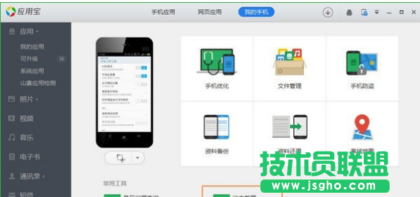 應用寶,應用寶截圖,應用寶動態截圖