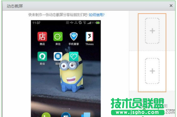 應用寶,應用寶截圖,應用寶動態截圖