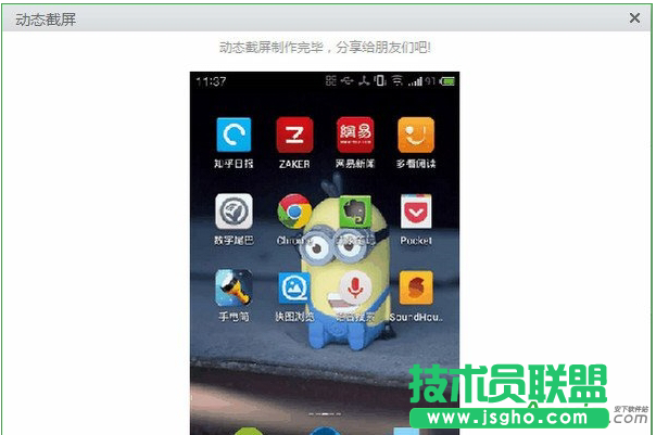 應用寶,應用寶截圖,應用寶動態截圖