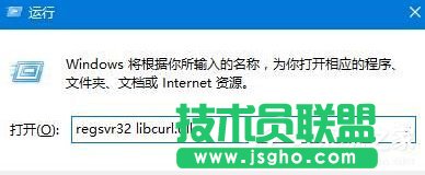 Win10提示計算機(jī)丟失libcurl.dll如何解決？ 三聯(lián)