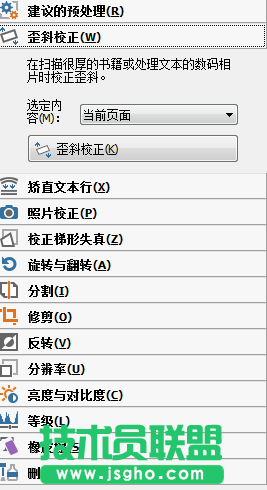 如何提高ABBYY FineReader的識(shí)別正確率,ABBYY FineReader識(shí)別正確率的提高,ABBYY FineReader識(shí)別