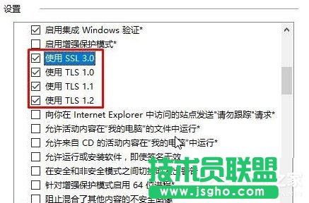 Win10打開網頁提示&ldquo;SSL連接錯誤&rdquo;怎么辦？