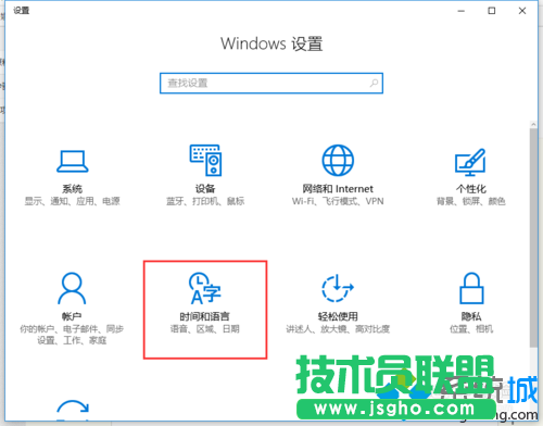 win10系統打字時字體突然從簡體變成繁體如何解決   三聯