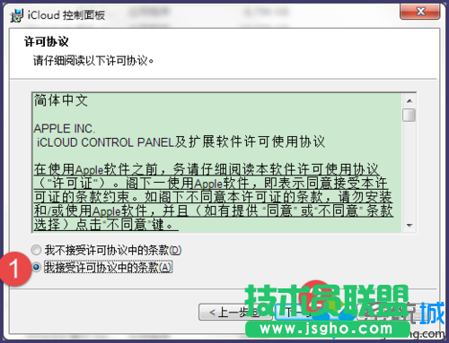 點擊【下一步】