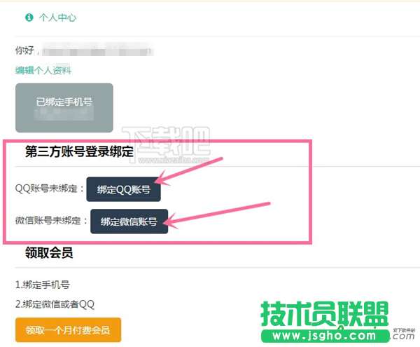 135編輯器,135編輯器地址,135編輯器官網,135編輯器怎么免費領取付費會員 ,135編輯器免費付費會員領取方法,135編輯器免費領取付費會員