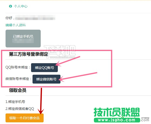 135編輯器,135編輯器地址,135編輯器官網,135編輯器怎么免費領取付費會員 ,135編輯器免費付費會員領取方法,135編輯器免費領取付費會員
