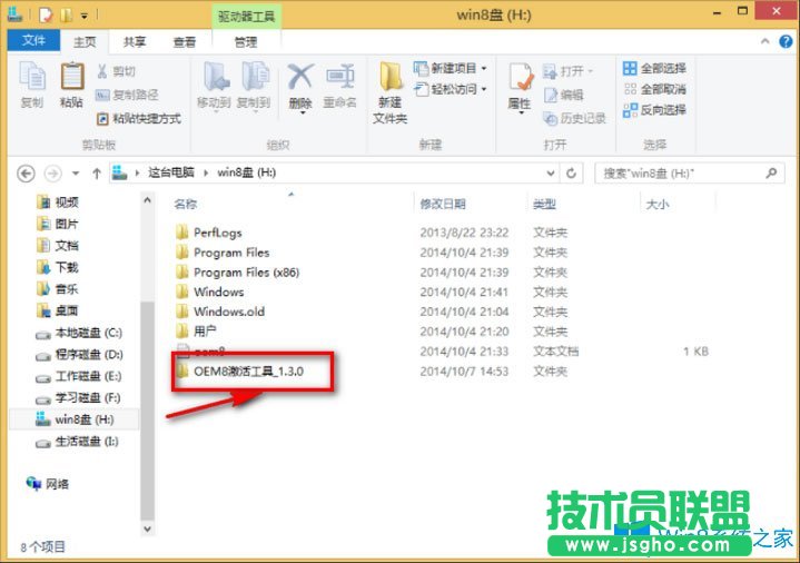 Windows 8 Enterprise(企業(yè)版)的激活方法