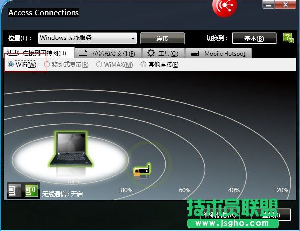 有線網(wǎng)無(wú)法使用Access Connections創(chuàng)建共享熱點(diǎn)解決方法 三聯(lián)