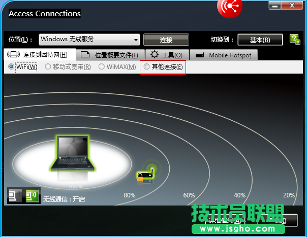 有線網(wǎng)無(wú)法使用Access Connections創(chuàng)建共享熱點(diǎn)解決方法