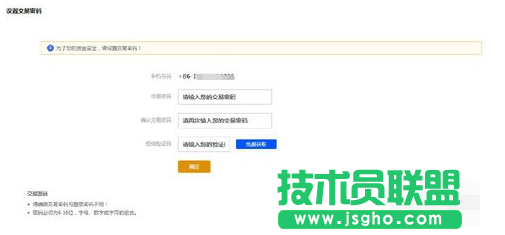 去哪兒網,去哪兒交易密碼,去哪兒網重置交易密碼