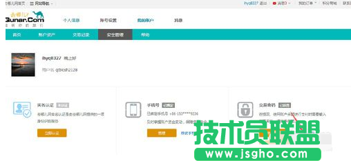 去哪兒網,去哪兒交易密碼,去哪兒網重置交易密碼