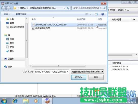 用UltraISO刻錄U盤安裝系統 三聯