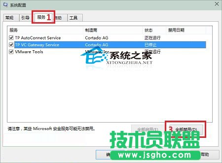 Win10解決Microsoft管理控制臺停止工作的方法