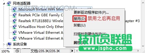 WiFi共享大師創建wifi失敗 三聯