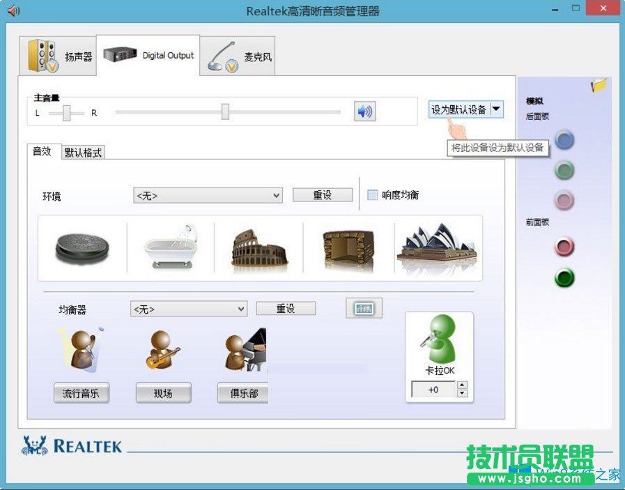 Win8電腦沒有聲音且驅動正常怎么辦？