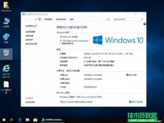 技術員 Windows 10 X64 1809 企業安裝版
