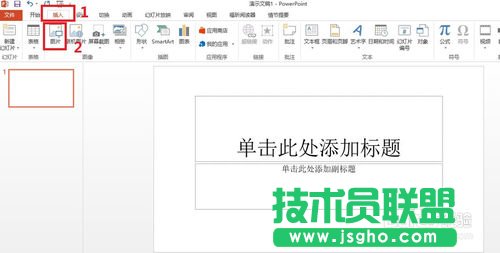 PowerPoint2013怎么去掉背景(摳圖) 三聯(lián)