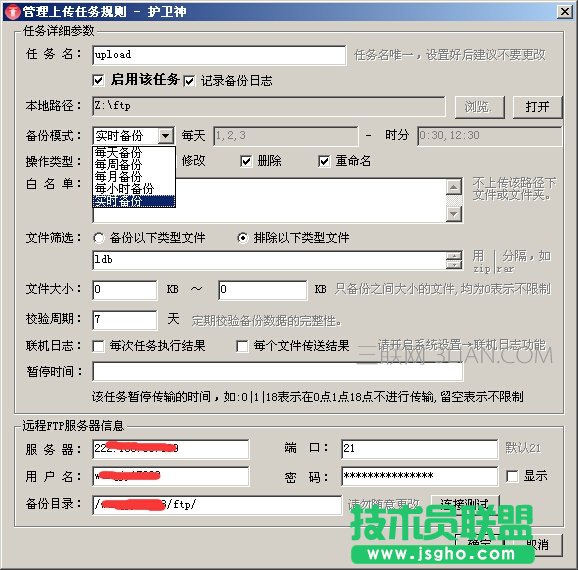 護衛(wèi)神異地備份系統(tǒng)