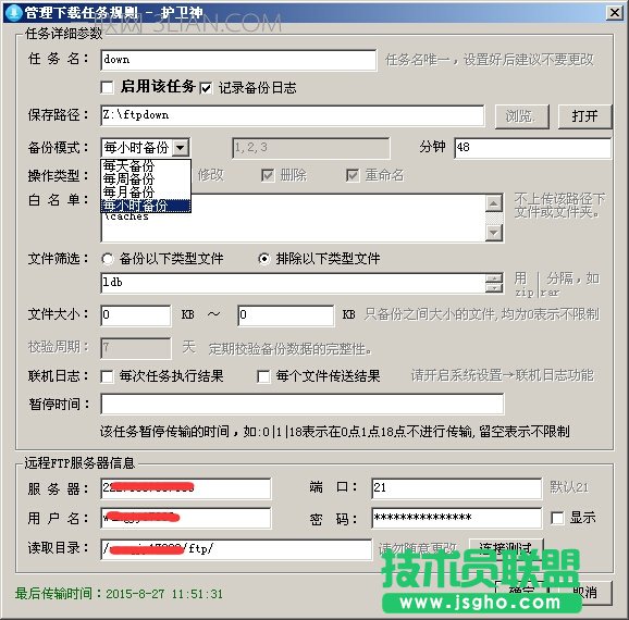 護衛(wèi)神異地備份系統(tǒng)