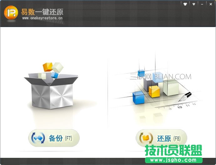 易數一鍵還原怎么備份系統? 三聯