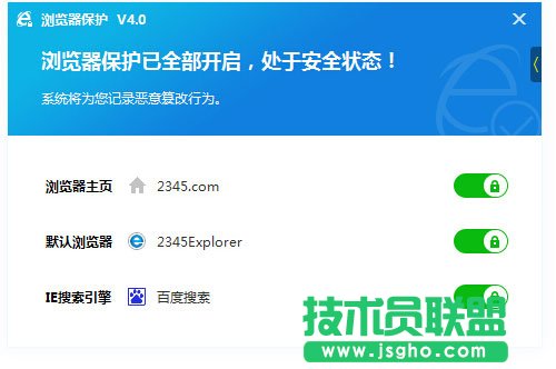如何用百度衛士修改默認瀏覽器