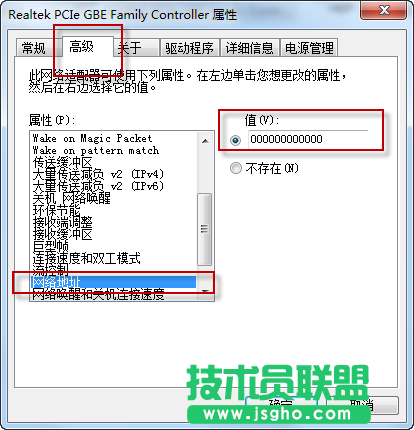 網卡MAC地址是什么？怎么修改網卡MAC地址
