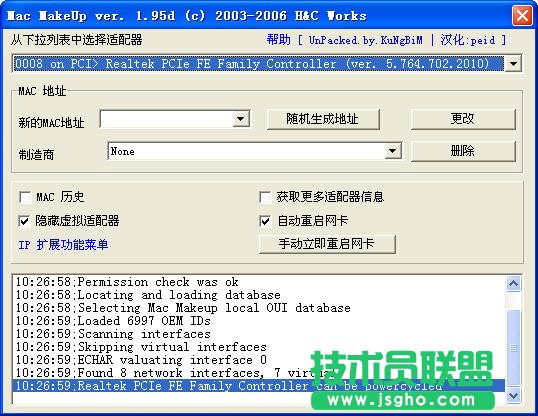 網卡MAC地址是什么？怎么修改網卡MAC地址