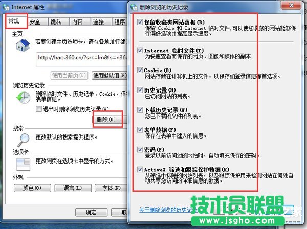 Win7 IE瀏覽器左下角顯示“Win7已完畢 但網頁上有錯誤”怎么辦?