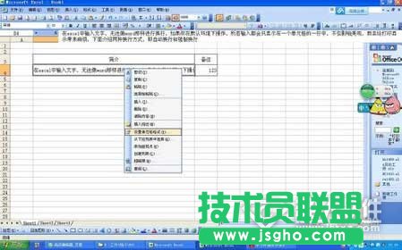 excel單元格內換行怎么操作   三聯
